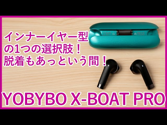 Youtubeチャンネル「 きのこくん / 完全ワイヤレスイヤホンレビュー」にてX-BOAT PROをご紹介頂きました！